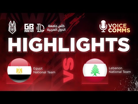 Egypt VS Lebanon (League of Legends)- ملخص نصف نهائي مبارايات مصر و لبنان ببطولة جامعه الدول العربية