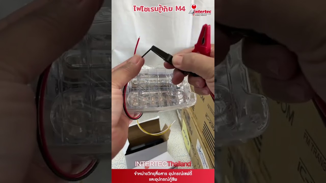 ไฟไซเรน LED รุ่น M4 แสงแรงมาก แรงสะใจ