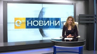 Новини 08 03 2018