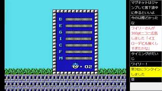 ロックマン１　初見プレイ3