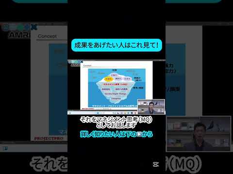 経営学科 成果をあげたい人はこれ見て！ #amri #amriチャンネル #経営を学ぶ #プロジェクトマネジメント #マネジメント思考