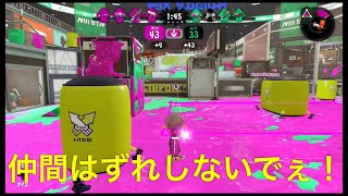 深夜テンションでやっていくスプラトゥーンは楽しいわ【スプラトゥーン2】