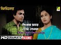 Nijer Ghare Dosh Neoya Dramatic Scene Bilambita Loy Uttam Supriya HD Scene