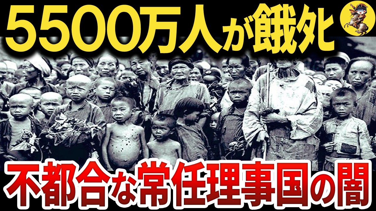 【教科書を比較】常任理事国が教えたがらない歴史の不都合な闇