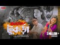 Kolojar Tukra কলজার টুকড়া Kundan Kumar New Purulia Song 2025 PuruliaBeatsQuee