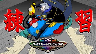 【#マリカにじさんじ杯】エンジン暖めておきましたでござる、殿！！　「マリカ8DX」 【ミラン・ケストレル/にじさんじ】