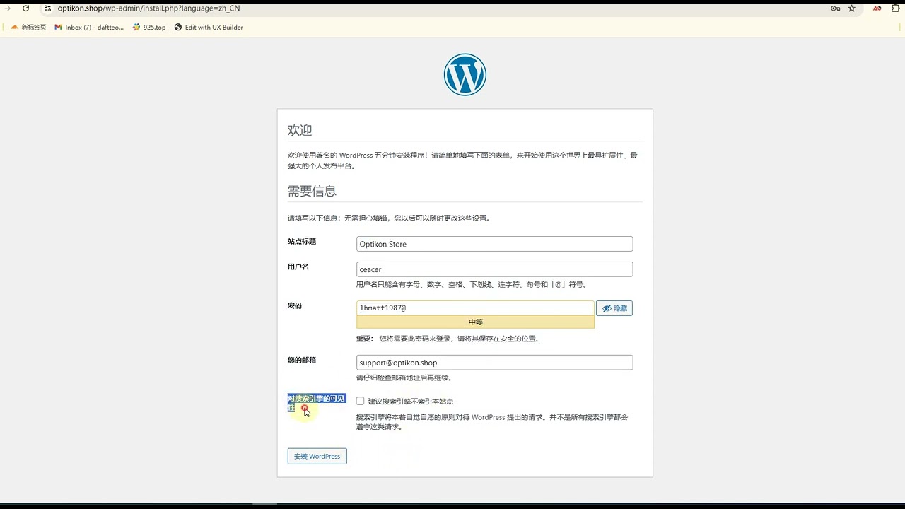 从0-1搭建你的wordpress+wocoommerce网站