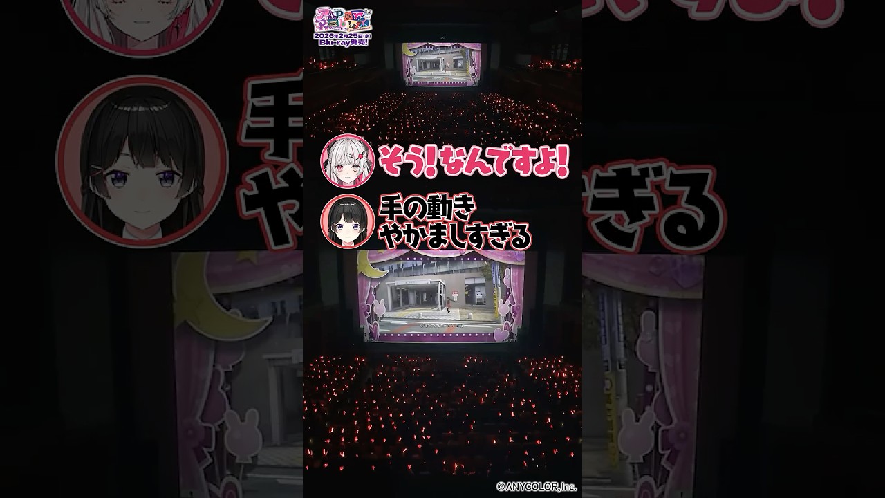 #月ノ美兎PaperRabbit オーコメちょい聞かせ！① #shorts