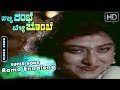 Rama Ennalenu Song Halli Rambe Belli Bombe Kannada Movie Malashree Hits