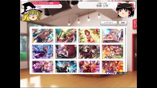 バンドリ #179 遂に...