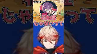 花粉症キャンセル界隈【セラフ・ダズルガーデン/風楽奏斗/渡会雲雀/四季凪アキラ/VOLTACTION/にじさんじ/切り抜き/#shorts】