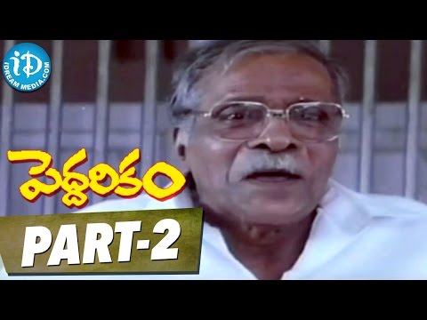 Peddarikam Movie Part 2 || Jagapati Babu | Sukanya | Bhanumathi || A. M. Rathnam