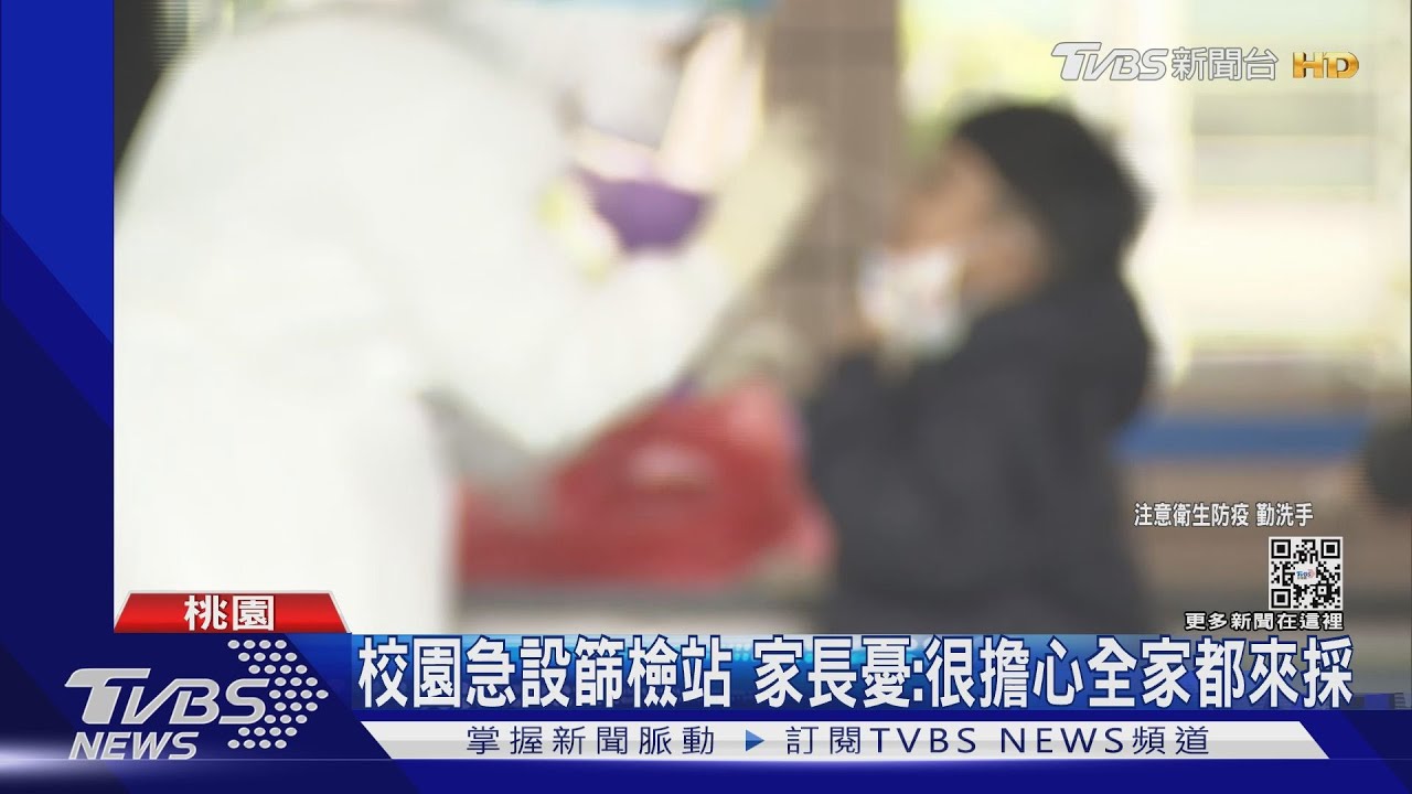 「手推車員兒、補習班同學」確診 2國小停課14天