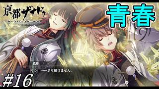 なんだかんだで青春を謳歌する二人【亰都ザナドゥ 桜花幻舞】初見プレイ#16