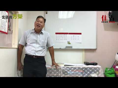 師傅感言:學海無涯《玄途有方榮 節錄》 師傅感言:學海無涯《玄途有方榮 節錄》