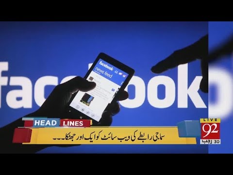 92 News Headlines 12:00 PM - 17 April 2018 - 92NewsHDPlus