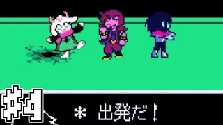 【実況】DELTARUNE チャプター2 初見プレイ #4