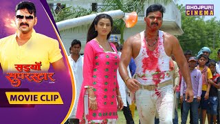 पिता की ललकार सुन बेड़ियों को तोड़ जागे पावर स्टार Pawan Singh |Saiyan Superstar | Bhojpuri Movie Clip