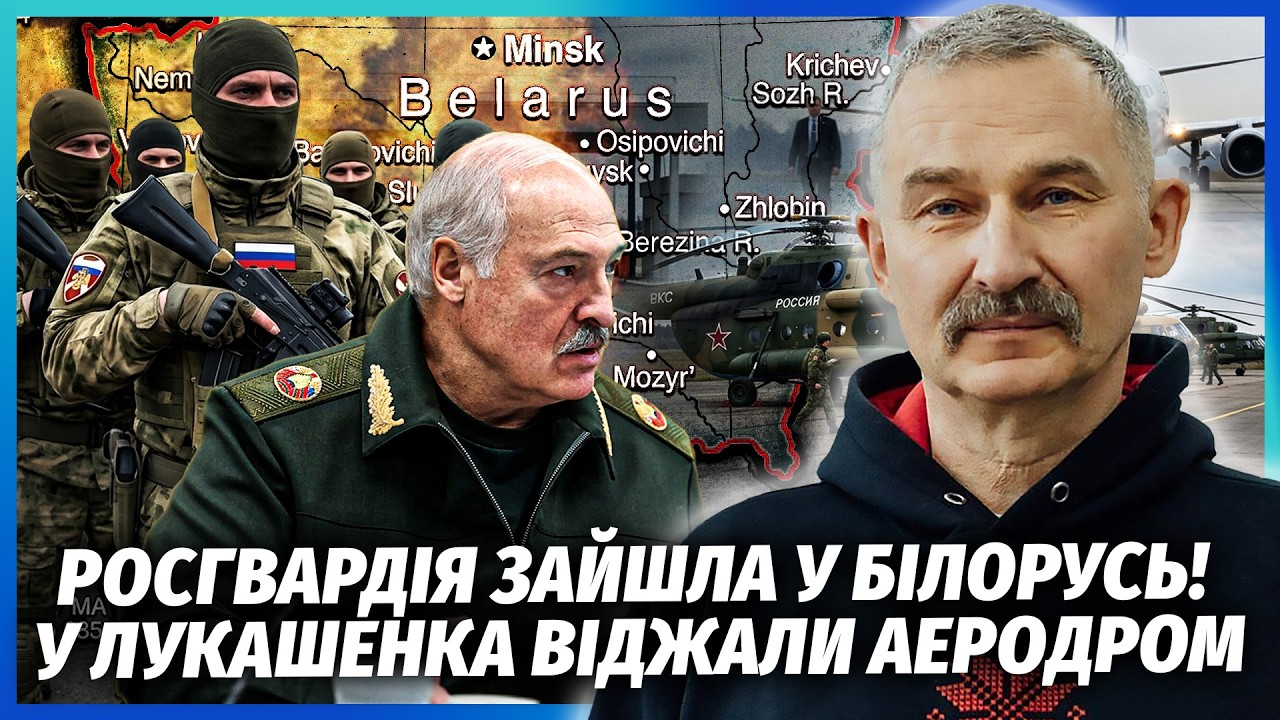 Ого! РОСІЯНИ АВТОМАТАМИ ВИГНАЛИ СИЛОВИКІВ ЛУКАШЕНКА! Готують ДЕСАНТ НА УКРА?