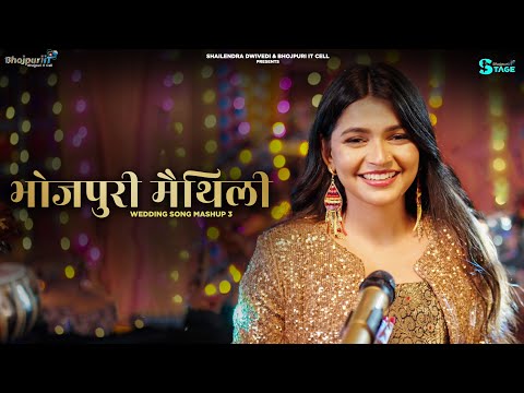 Bhojpuri Maithili Wedding Song Mashup 3 | Surabhi Kashyap | Bhojpuri IT Cell | Vivah Geet