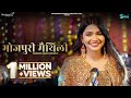 Bhojpuri Maithili Wedding Song Mashup 3 Surabhi Kashyap Bhojpuri IT Cell Vivah Geet
