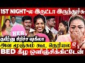 முத்தம் கொடுங்க மாமா வெட்கப்பட்ட Trichy Sa