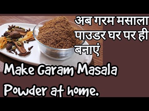 Garam Masala ll Make Garam Masala Powder at home ll Cooking with Benazir