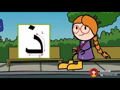 Zaal ذ letter Arabic Nouns for LKG