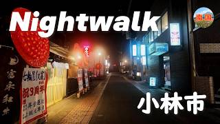 【宮崎県小林市NIGHTWALK】土曜の夜8時、小林市の街はどうなってる？駅前から飲み屋街を歩く　宮崎散歩