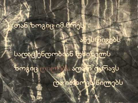 D_versia  &  BEDINA  SIMARTLES DACXA   ( simartle shishvelia )