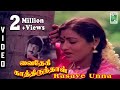 Rasave Unnai Kaanatha Vaithegi Kathirunthal Vijayakanth Revathi