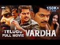 VARADHA FULL MOVIE Telugu Super Action Film Varadha Vinod Prabhakar Amita Ranganath Tollywood