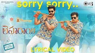Sorry Anaku Inkosari Song Lyrics - Leharaayi Album Sorry Anaku Inkosari Song Lyrics - Leharaayi Album