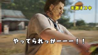 チーの者、現る④【The Texas Chain Saw Massacre】
