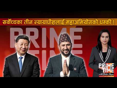 मोदीसँग भेटेका रविको अब चिनियाँ राष्ट्रपति सी चिनफिङसँग भेट होला ? सुकुना घटना के हो ?