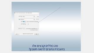 קובץ אחיד חשבשבת