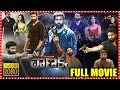 Chanikya Telugu Excellent Action Full Length HD Movie Gopichand Mehreen Pirzada Matinee Show
