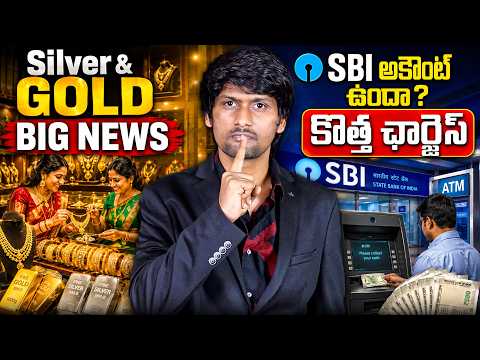 Silver price Gold price rally, SBI bank BAD News