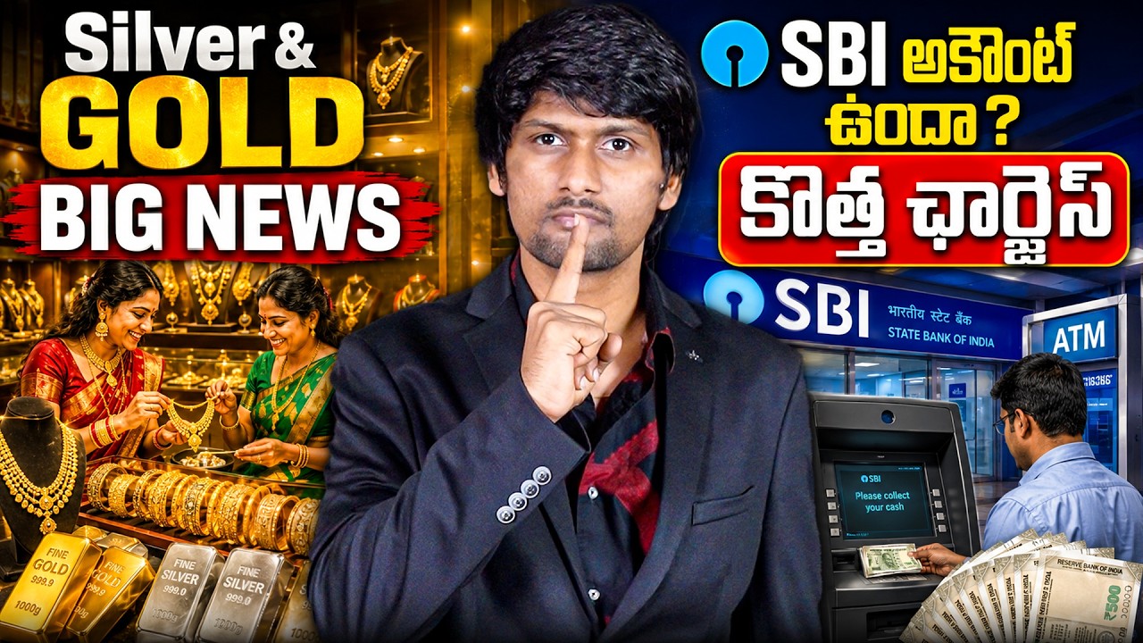 Silver price Gold price rally, SBI bank BAD News