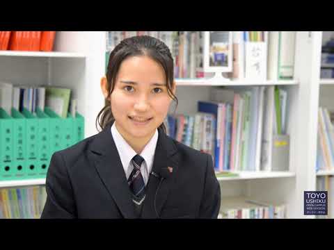 東洋大学附属牛久高等学校オンライン見学会2020　～在校生メッセージ（特別進学コース）～