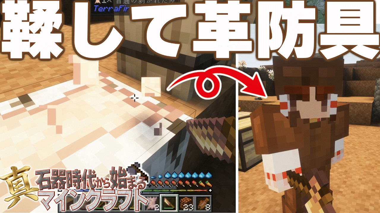 【ゆっくり実況】真・石器時代から始まるマインクラフト＃9【Minecraft】