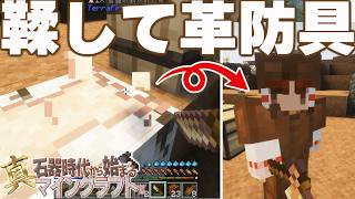 【ゆっくり実況】真・石器時代から始まるマインクラフト＃9【Minecraft】