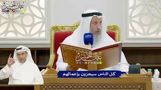 842 - كل الناس سيجزون بإعمالهم - عثمان الخميس