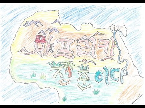 아프리카청춘이다2017(삼우초)