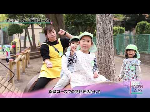 幼児教育学科 【2025年度よりスタート】こども教育宝仙大学 3コース制のご紹介