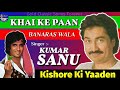 Khai Ke Paan Banaras Wala Kumar Sanu Kishore Ki Yaaden