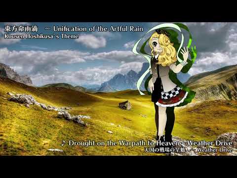 UotAR Stage 3 Boss Theme: Drought on the Warpath to Heaven ~ Weather Drive