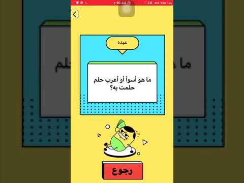 شرح لعبة طقطقة تحدي الاعترفات والاوامر ، اعترف ونفذ دون مثالية وتنمر هنا الضحك كثيراً.