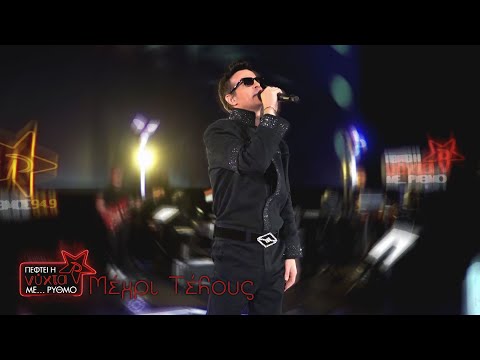 NΙΝΟ Xypolitas - Μέχρι Τέλους | Live @ Πέφτει η νύχτα με … ΡΥΘΜΟ