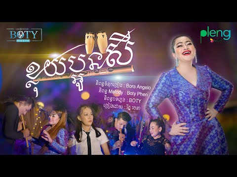 Flute Sister - Most Popular Songs from Cambodia